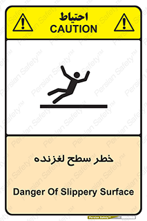 Slippery , slip , لغزندگی , سرخوردن , زمین , لیز , 