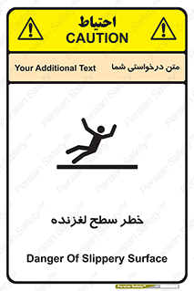 Slippery , slip , لغزندگی , سرخوردن , زمین , لیز , 