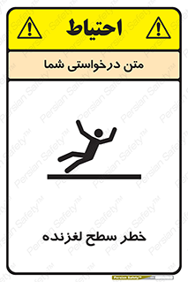 Slippery , slip , لغزندگی , سرخوردن , زمین , لیز , 