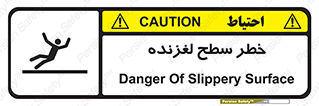 Slippery , slip , لغزندگی , سرخوردن , زمین , لیز , 