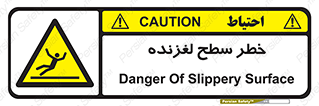 Slippery , slip , لغزندگی , سرخوردن , زمین , لیز , 