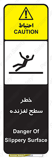 تابلوی ایمنی خطر سطح لغزنده – طرح 10218