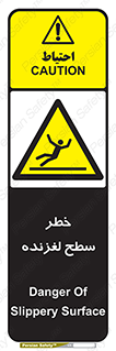 Slippery , slip , لغزندگی , سرخوردن , زمین , لیز , 