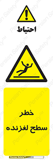 Slippery , slip , لغزندگی , سرخوردن , زمین , لیز , 