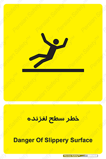 Slippery , slip , لغزندگی , سرخوردن , زمین , لیز , 