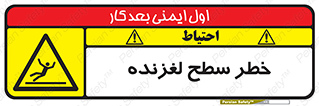 Slippery , slip , لغزندگی , سرخوردن , زمین , لیز , 