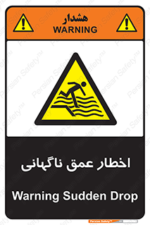Drop , Deep , Sudden Drop , منطقه , آب , عمیق , خطر , 