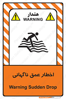 Drop , Deep , Sudden Drop , منطقه , آب , عمیق , خطر , 