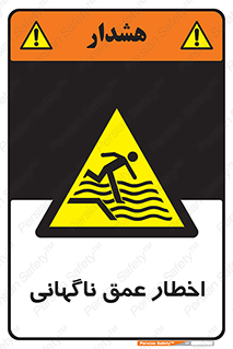 Drop , Deep , Sudden Drop , منطقه , آب , عمیق , خطر , 