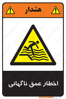 Drop , Deep , Sudden Drop , منطقه , آب , عمیق , خطر , 