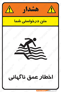 Drop , Deep , Sudden Drop , منطقه , آب , عمیق , خطر , 