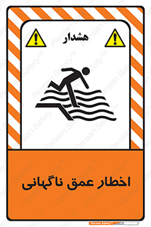 Safety sign: Warning Sudden Drop – design 10219