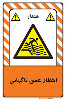 Drop , Deep , Sudden Drop , منطقه , آب , عمیق , خطر , 