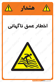 Drop , Deep , Sudden Drop , منطقه , آب , عمیق , خطر , 
