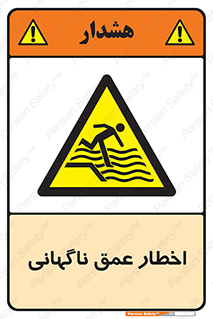 Drop , Deep , Sudden Drop , منطقه , آب , عمیق , خطر , 