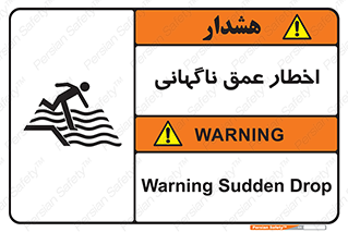 Safety sign: Warning Sudden Drop – design 10219
