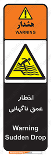 Drop , Deep , Sudden Drop , منطقه , آب , عمیق , خطر , 