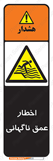 Drop , Deep , Sudden Drop , منطقه , آب , عمیق , خطر , 