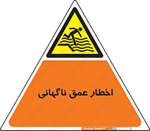 Drop , Deep , Sudden Drop , منطقه , آب , عمیق , خطر , 