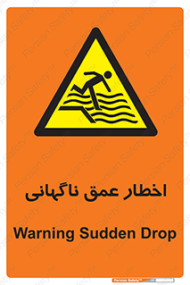 Drop , Deep , Sudden Drop , منطقه , آب , عمیق , خطر , 