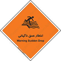 Safety sign: Warning Sudden Drop – design 10219