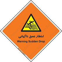 Drop , Deep , Sudden Drop , منطقه , آب , عمیق , خطر , 