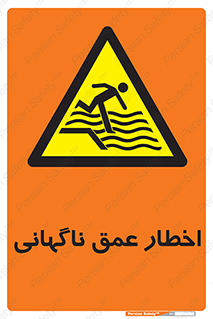 Drop , Deep , Sudden Drop , منطقه , آب , عمیق , خطر , 