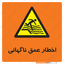 Drop , Deep , Sudden Drop , منطقه , آب , عمیق , خطر , 