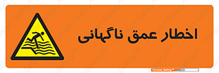 Drop , Deep , Sudden Drop , منطقه , آب , عمیق , خطر , 