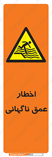 Drop , Deep , Sudden Drop , منطقه , آب , عمیق , خطر , 