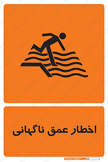 Drop , Deep , Sudden Drop , منطقه , آب , عمیق , خطر , 