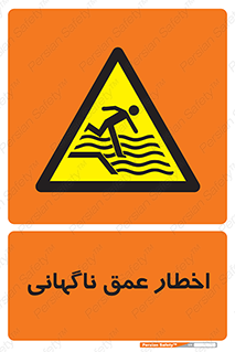 Drop , Deep , Sudden Drop , منطقه , آب , عمیق , خطر , 