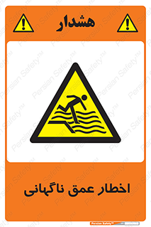 Drop , Deep , Sudden Drop , منطقه , آب , عمیق , خطر , 