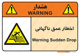 Drop , Deep , Sudden Drop , منطقه , آب , عمیق , خطر , 