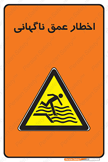 Drop , Deep , Sudden Drop , منطقه , آب , عمیق , خطر , 