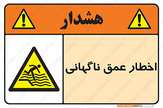 Drop , Deep , Sudden Drop , منطقه , آب , عمیق , خطر , 