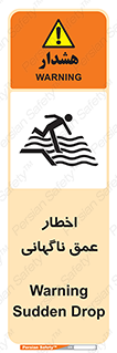 Safety sign: Warning Sudden Drop – design 10219