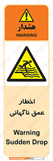 Drop , Deep , Sudden Drop , منطقه , آب , عمیق , خطر , 