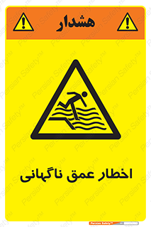 Drop , Deep , Sudden Drop , منطقه , آب , عمیق , خطر , 