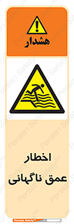 Drop , Deep , Sudden Drop , منطقه , آب , عمیق , خطر , 