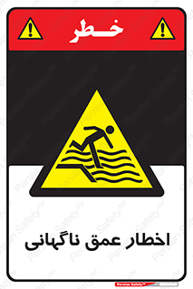 Drop , Deep , Sudden Drop , منطقه , آب , عمیق , خطر , 