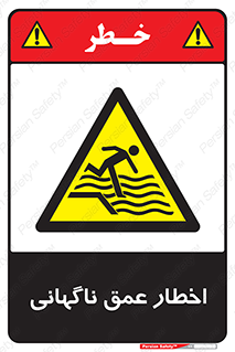 Drop , Deep , Sudden Drop , منطقه , آب , عمیق , خطر , 