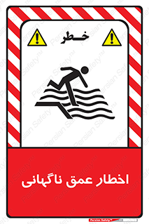 Drop , Deep , Sudden Drop , منطقه , آب , عمیق , خطر , 