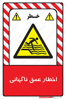 Drop , Deep , Sudden Drop , منطقه , آب , عمیق , خطر , 