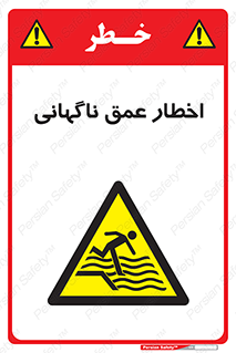 Drop , Deep , Sudden Drop , منطقه , آب , عمیق , خطر , 
