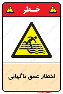 Drop , Deep , Sudden Drop , منطقه , آب , عمیق , خطر , 