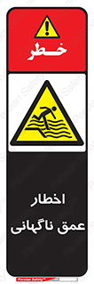 Drop , Deep , Sudden Drop , منطقه , آب , عمیق , خطر , 