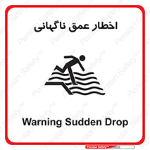 Drop , Deep , Sudden Drop , منطقه , آب , عمیق , خطر , 