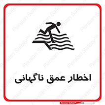 Safety sign: Warning Sudden Drop – design 10219