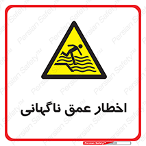 Drop , Deep , Sudden Drop , منطقه , آب , عمیق , خطر , 